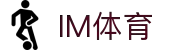 IM体育-IM体育官方网站-IMSPORTS